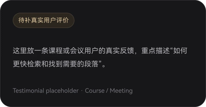 Placeholder for a course or meeting review: finding the right passages faster