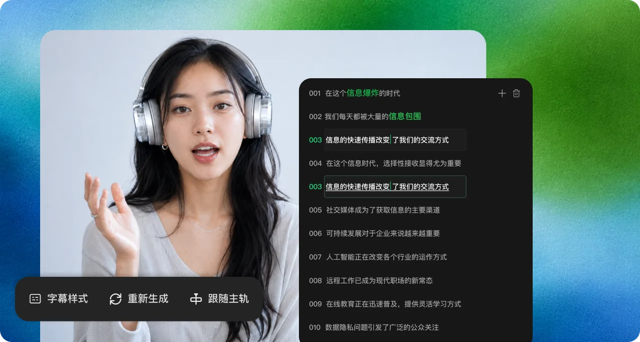 Aixcut Automatic captions interface
