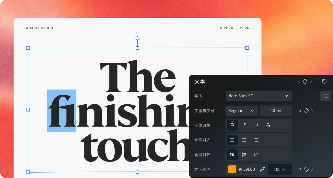 Aixcut Caption styling interface